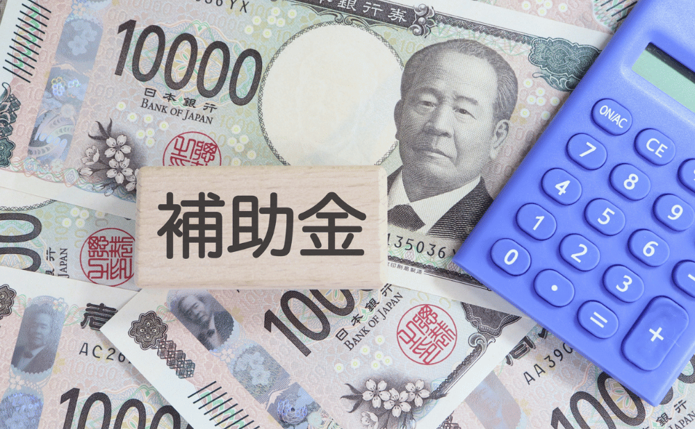 残置物撤去費用の補助制度