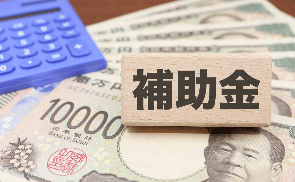 解体費用を安くする方法